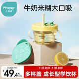 小雅象吸管杯儿童喝奶学饮刻度手柄鸭嘴杯防摔米糊杯婴儿宝宝牛奶杯水杯