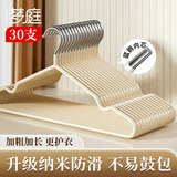 梦庭浸塑衣架 无痕防滑浸胶大衣架 晾衣架成人衣挂衣服架30支 白色