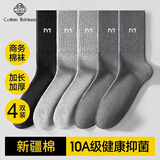 棉十三袜子男士秋冬季长筒新疆棉10A抑菌黑白色高筒袜加长袜小腿4双装 深灰浅灰黑共 4双 均码