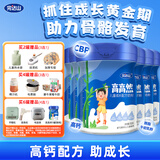 完达山高高然儿童成长学生奶粉4段CBP高钙高锌高铁700g*6罐(3周岁以上)