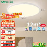 雷士（NVC）阳台灯卧室灯吸顶灯书房现代简约防蚊虫led照明24瓦暖白光