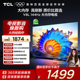 TCL电视 50V8L 50英寸 2GB+32GB大内存 护眼 AI语音 投屏 以旧换新 家电国家补贴