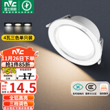 雷士（NVC）LED筒灯客厅卧室过道嵌入式天花灯全铝漆白4瓦三色开孔75-85mm