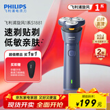 飞利浦剃须刀电动剃须刀飞利浦原装进口三刀头刮胡刀飞利浦电动剃须刀胡须刀剃胡刀官方旗舰店送长辈礼物 【新品】新一代旋风1系 S1881/02