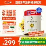 立邦 乳胶漆墙面漆油漆补墙漆防霉抗甲醛净味5合1定制调色5L/约7kg