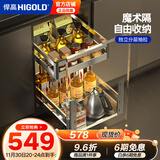 悍高（HIGOLD）拉篮304不锈钢厨房橱柜双层调味篮带阻尼导轨 450柜2层-L系列调味篮【京仓发】