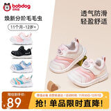巴布豆学步鞋秋男宝毛毛虫防滑透气儿童机能鞋软底男女童贝壳粉22码