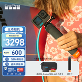 GoPro HERO13 Black运动相机 官方户外礼盒【单机+64G内存卡+电池+漂浮杆+硬壳包】