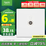 施耐德电气 单联有线电视插座 86型暗装家用墙壁开关插座面板 珍铂 丝绒白色