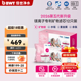 倍世（BWT） 第5代镁离子活力款滤芯 德国技术欧洲原装进口 过滤净水器家用滤水壶净水杯净水壶用 【镁离子】12只装