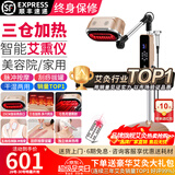 鸿益德艾灸仪器一体机无烟家用熏蒸仪美容院全身温养理疗仪烤电艾炙灯 金色三仓脉冲刮痧款+独立纳米热喷