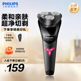 飞利浦剃须刀电动全新小旋风剃胡刀风驰切剃刮胡刀三刀头1小时快充胡须刀生日礼物中秋礼品 1系S1113【绅士灰】