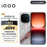 vivo iQOO 15 16GB+512GB 凌云 第五代骁龙8至尊版 2K 三星珠峰屏 国家补贴 iqoo15游戏电竞手机