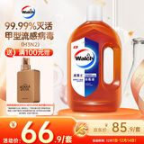 威露士（Walch）消毒液1.6L衣物除菌液家居杀菌除螨非84酒精灭甲流感病毒消毒水