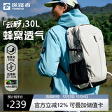 探路者（TOREAD）云野登山背包户外徒步旅行双肩包30L轻便男女日常通勤书包 奶茶色