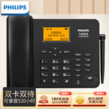 飞利浦（PHILIPS）全网通4G5G无线插卡固话电话座机电信移动联通广电4G网高清免提CORD890D配32G内存卡 黑色
