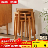 家逸凳子家用实木小板凳餐厅椅子创意方凳可叠放吧台矮凳
