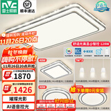 雷士（NVC）吸顶灯客厅灯语音智能现代轻奢新中式卧室灯led照明灯具套餐-晶宏 【舒适光】智控客厅3室2厅餐吊灯