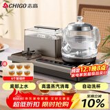志高（CHIGO）全自动上水电热水壶 茶台烧水壶一体机 可洗杯高温蒸汽消毒会客泡茶专用电茶炉316L不锈钢JBL-C110
