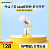 美德乐（Medela）手动吸奶器和韵舒悦版手动吸乳器大吸力 手动挤奶器