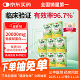 天美健乃捷尔牌初乳素胶囊冻干粉牛初乳免疫球蛋白提高免疫力儿童24粒*8