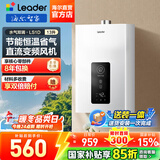 海尔（Haier）【咨询客服领补贴】智家出品Leader系列燃气热水器天然气家用恒温即热水气变频风机ECO节能热水器 13L 【LS1D】节能省气新品 主推款