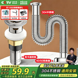 四季沐歌（MICOE）不锈钢洗手盆下水管弹跳下水器套装洗脸池台盆管墙排