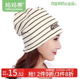 妈妈果（org.mama）月子帽产妇秋冬月子头巾发带女夏季薄款孕妇帽子产后防风帽护额头 纯棉_棕熊条纹套头