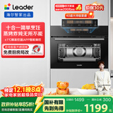 海尔（Haier）统帅出品嵌入式蒸烤箱小欧包蒸烤一体机 50L家用多功能蒸箱烤箱 童锁保护自清洁3D热风 L3SO55DGU1