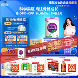 君乐宝至臻 3段幼儿配方奶粉(12-36月龄) 800克 添加cpp+opo
