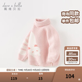 戴维贝拉（DAVE＆BELLA）儿童高领毛衣半边绒雪尼尔男童上衣女童针织衫秋冬新款宝宝衣服 马卡龙粉【DB4237172】 110 cm（建议身高100-110cm）
