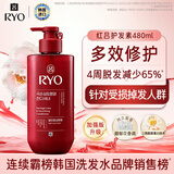 吕（Ryo）红吕护发素480ml水润滋养改善毛糙 滋养防脱韩国进口女生