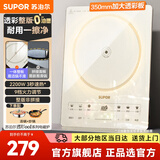苏泊尔（SUPOR）电磁炉 家用2200W大功率新型电磁炉 0油墨一体透彩整板多功能电磁炉电磁灶 双层聚能火锅炉 电磁炉一套带锅【送炒锅+汤锅】