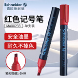 施耐德（Schneider）记号笔 大容量学生用速干标记笔 办公标记签字笔 Maxx233-红色