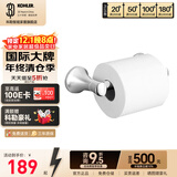 科勒可乐莱浴室挂件卫浴五金挂件抛光镀铬材质毛巾架挂衣钩置物架 【23559T】厕纸架