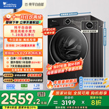 小天鹅（LittleSwan）滚筒洗衣机全自动家用 TG10V628PLUS 水魔方 10公斤 京东自营 家电国家补贴20% 以旧换新 一级能效