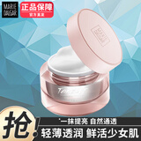 玛丽黛佳（MARIE DALGAR）素颜霜女护肤品提亮肤色懒人霜学生补水保湿遮瑕情人节礼物 元气橙花素颜霜#50g