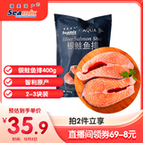 禧美海产 冷冻智利三文鱼排净重400g(银鲑鱼排)带皮切段2-3块装 海鲜水产