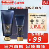 后（The history of Whoo） 洗面奶180ml泡沫洁面乳女男氨基酸洁颜膏深层清洁去角质去痘黑头 后拱辰享君男士洗面奶2件套礼盒 220ml