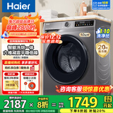 海尔（Haier）滚筒洗衣机带烘干全自动滚筒洗烘一体机10公斤家用大容量一级能效除菌螨智能烘干 【升级款】20年防生锈+1.1洗净比+蒸汽除菌