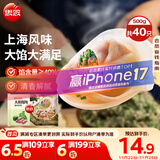 思念大馅馄饨猪肉荠菜500g40只 早餐食品速冻馄饨生鲜速食食品混沌