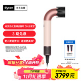 戴森（DYSON）精准造型吹风机 Supersonic r 电吹风 负离子 速干护发 沙龙级美发科技  礼物推荐 HD17晨曦粉色