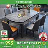 梓屋餐桌家用加厚岩板餐桌椅组合方圆两用餐桌813#1.35米桌+101皮椅*6