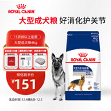 皇家狗粮 成犬狗粮 犬粮 宠物大型犬 GR26全价犬粮 ≥15月4KG