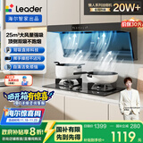 海尔（Haier）统帅（Leader）出品 懒人油烟机顶侧双吸自清洁油烟机 国家补贴 92D升级25风量大吸力油烟机IQ75Z1
