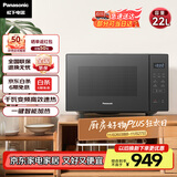 松下（Panasonic）【国家补贴】一键智能加热22升大容量6档变频火力平板式微波炉烤箱一体机NN-GF235Q