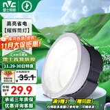 雷士（NVC）筒灯大功率LED防眩筒射灯嵌入式天花灯家用商用玄关灯服装店 【1级能效】辉耀-白-7W暖白