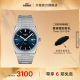 天梭（TISSOT）官旗 瑞士手表PRX超级玩家系列石英表男士腕表送男友生日礼物 魔法蓝盘钢带T137.410.11.041.00
