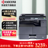 京瓷（KYOCERA）MZ2101黑白激光多功能一体机 2020升级 A3复合机A4办公打印扫描复印机商用家用打印机 新款升级MZ2101主机标配（网络打印）