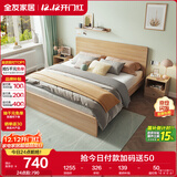 全友家居 现代简约主卧室木板床1.5x2米北欧原木色双人板式床政府补贴